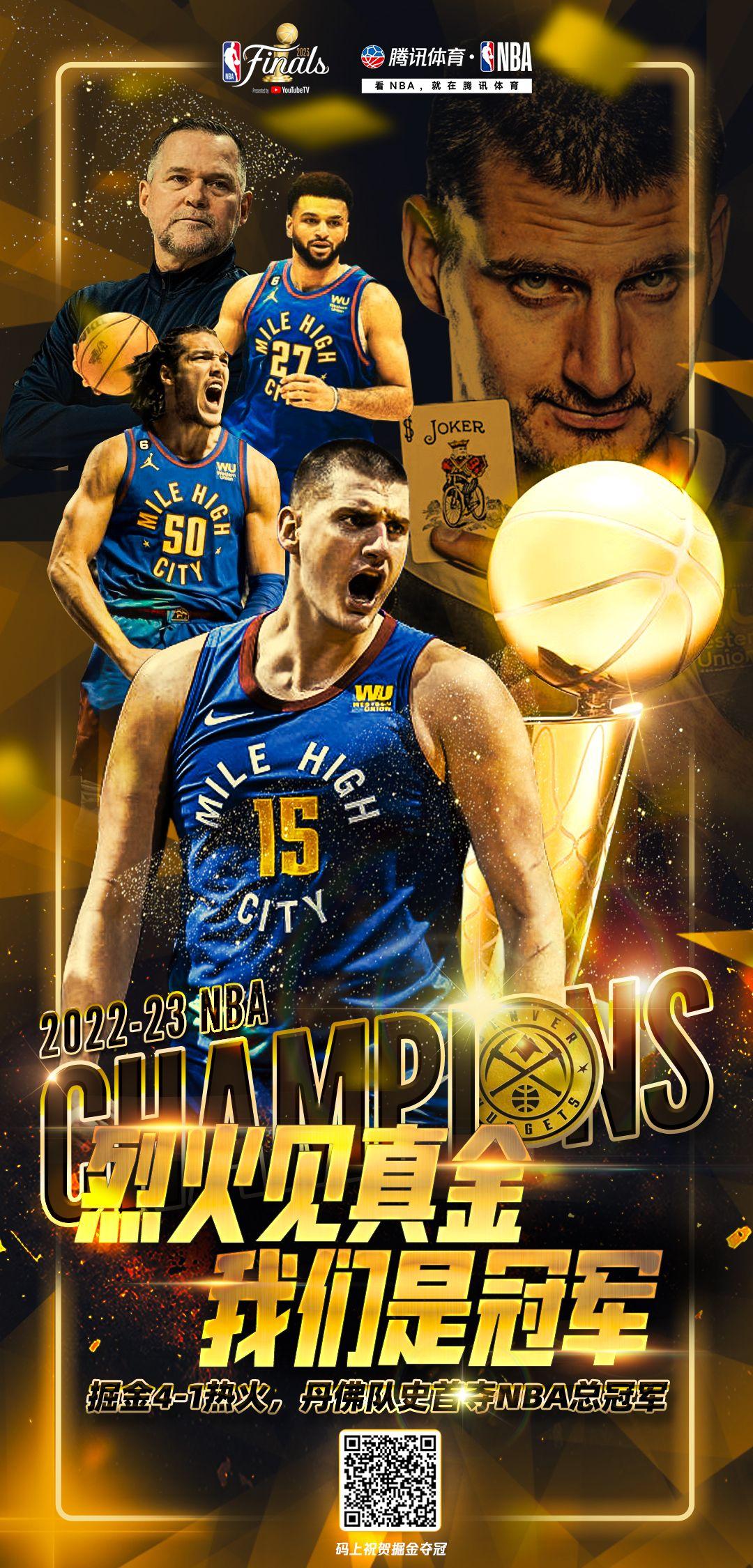 KPL电竞入口 -全明星赛赛程吃紧，丹佛掘金清晨伤情更新，更衣室稳定，数据趋势出现新变化 