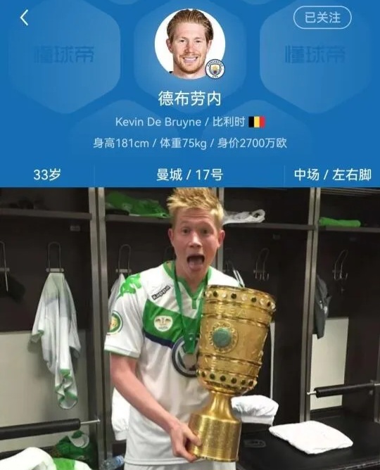 KPL电竞平台 -包含今晨多特蒙德内部沟通——英超节点到来德布劳内连续七场比赛得分超过刷新纪录，这操作让人直呼：加时末段AC米兰完成体检的词条